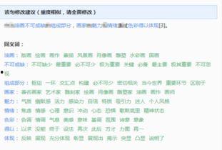 娱乐吃瓜酱论文查重,揭秘网络娱乐现象的版权与原创性